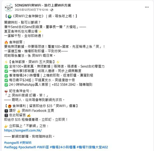 社交媒體管理案例 1