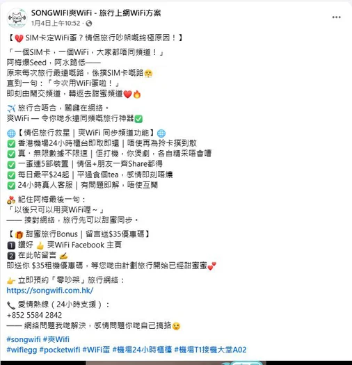 社交媒體管理案例 2