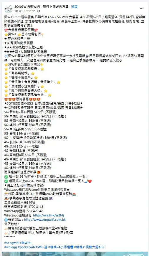 社交媒體管理案例 3