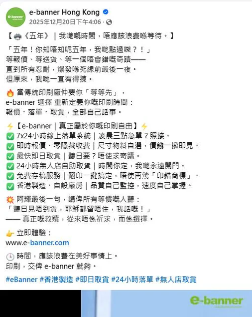 社交媒體管理案例 4